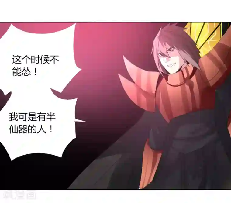 剑仁第101话 我的魔典你别跑