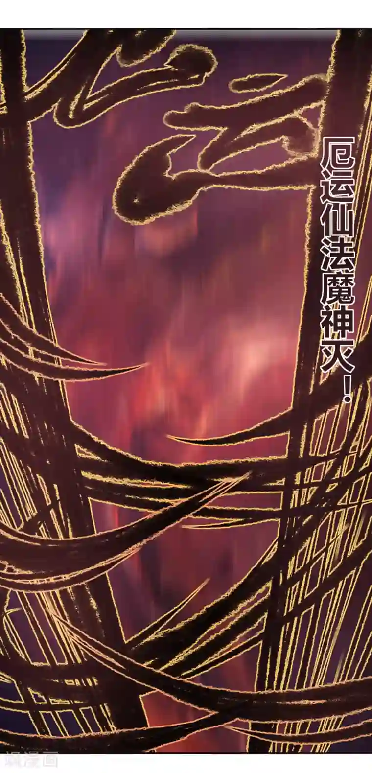 剑仁第102话 魔尊来袭