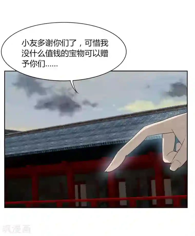 剑仁第102话 魔尊来袭