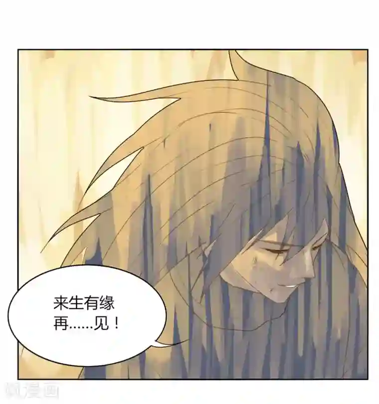 剑仁第102话 魔尊来袭