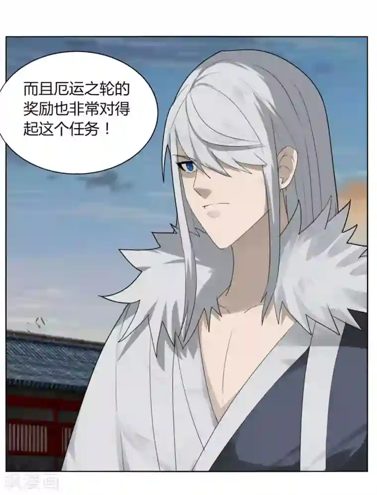 剑仁第102话 魔尊来袭