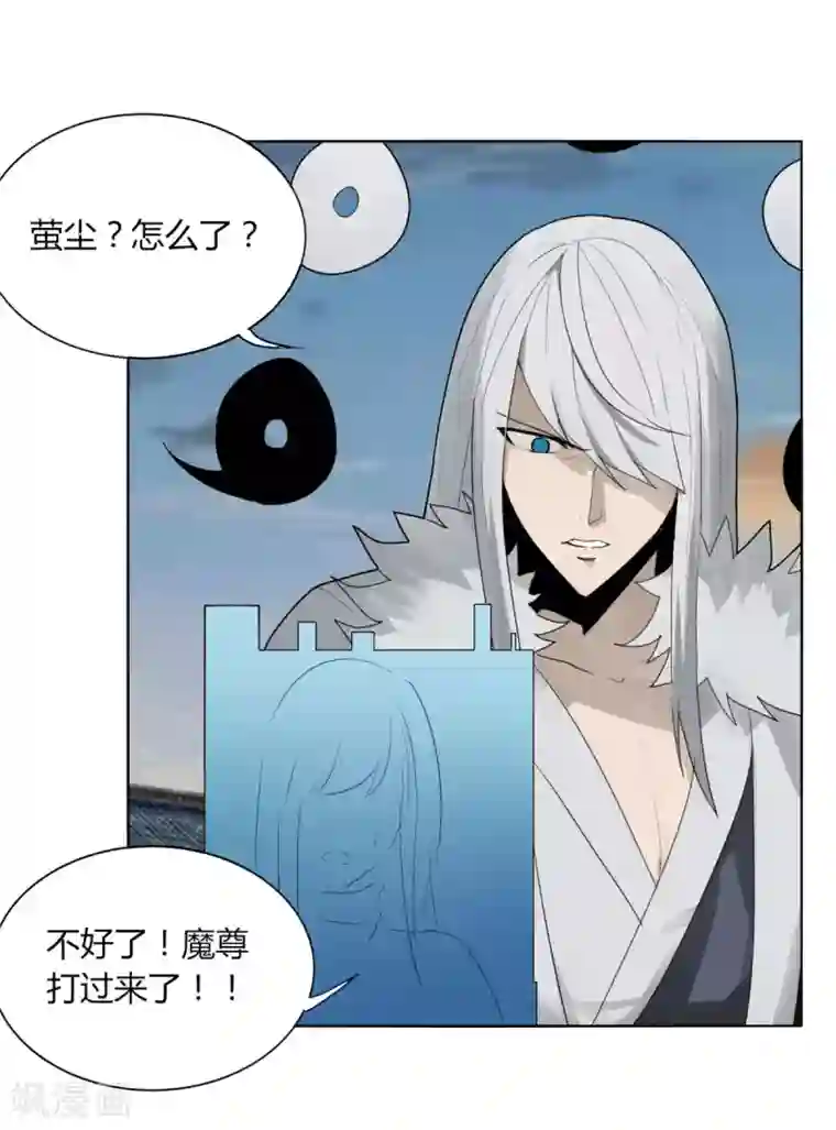 剑仁第102话 魔尊来袭