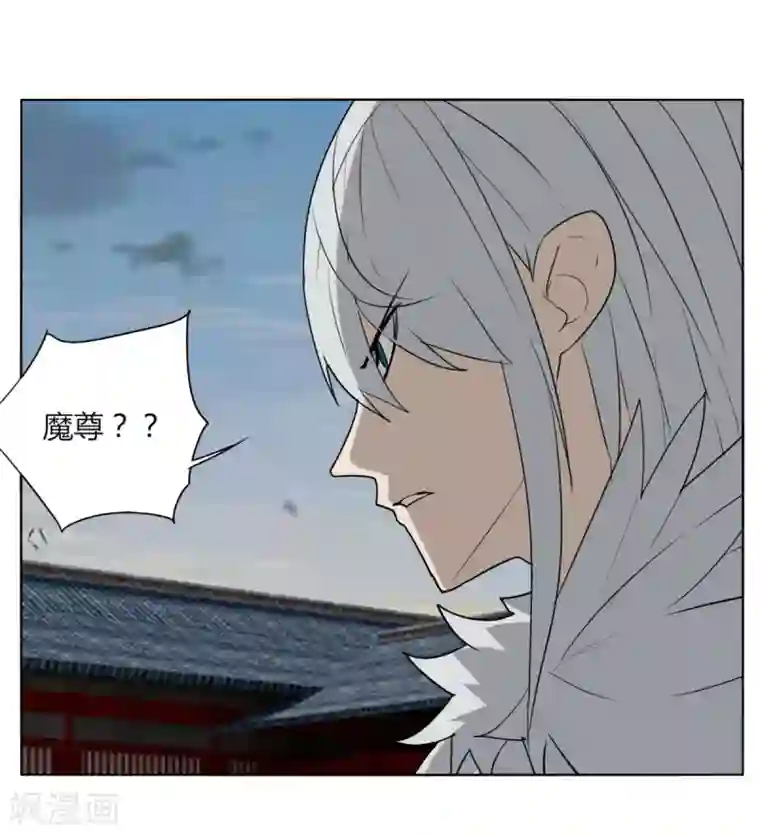 剑仁第102话 魔尊来袭