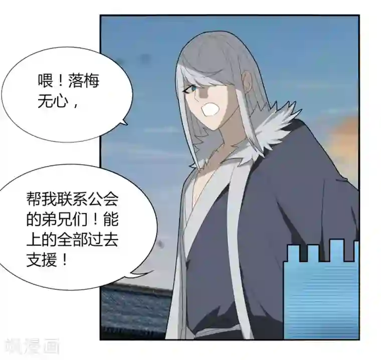剑仁第102话 魔尊来袭