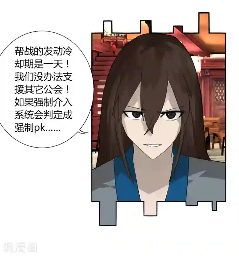 剑仁第102话 魔尊来袭