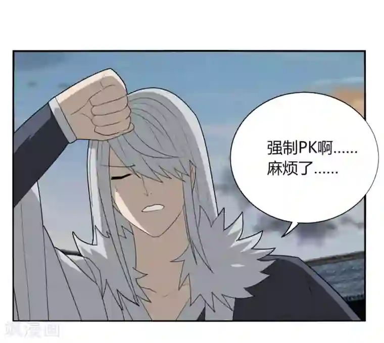 剑仁第102话 魔尊来袭
