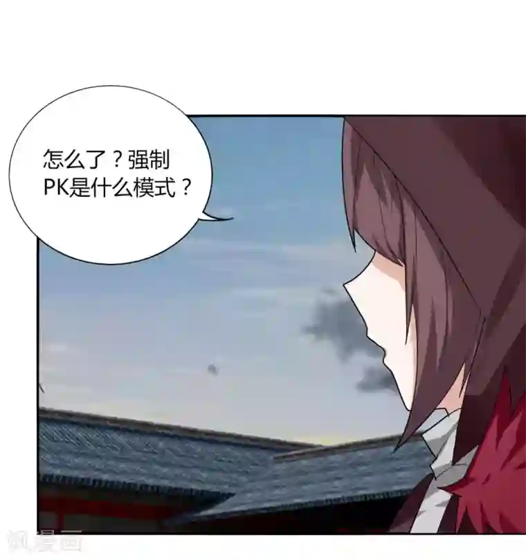 剑仁第102话 魔尊来袭