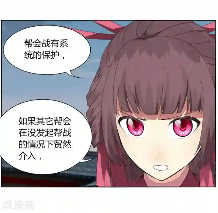 剑仁第102话 魔尊来袭