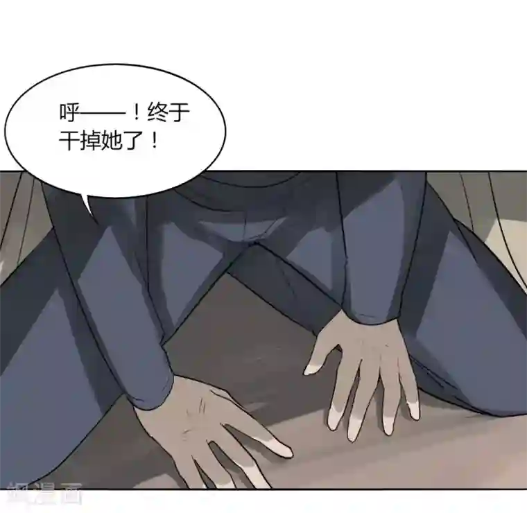 剑仁第102话 魔尊来袭