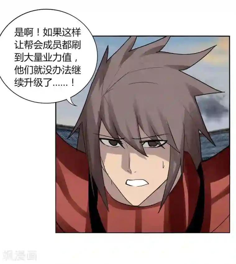 剑仁第102话 魔尊来袭
