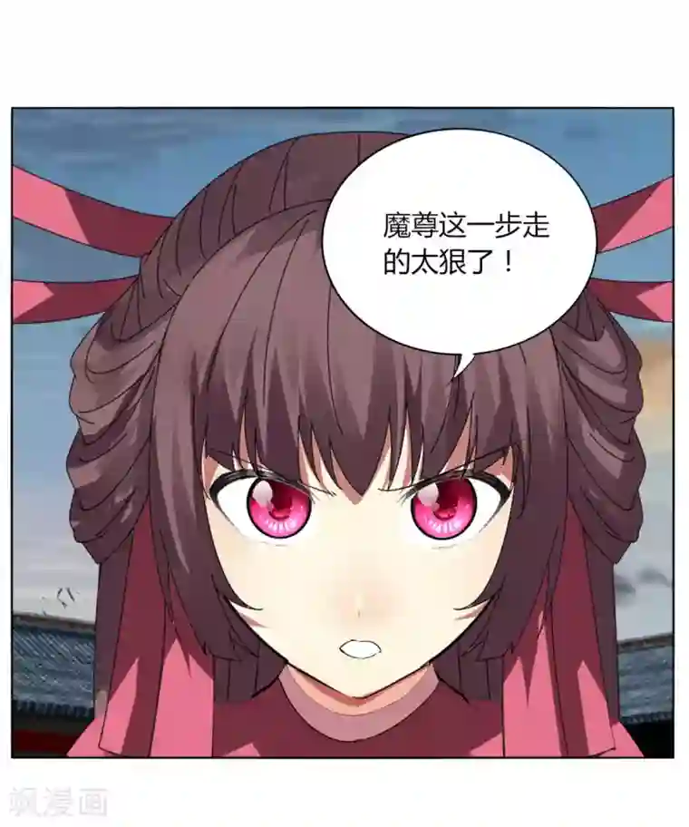 剑仁第102话 魔尊来袭