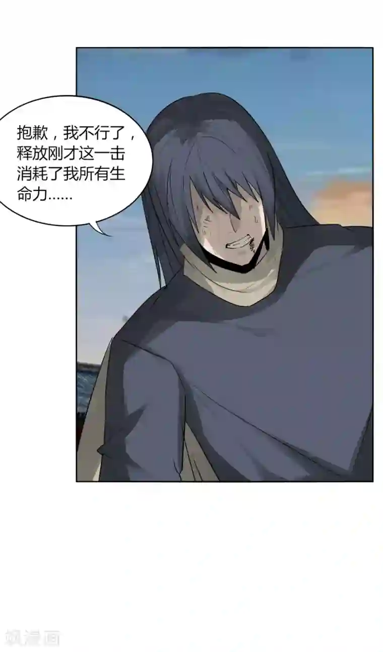 剑仁第102话 魔尊来袭