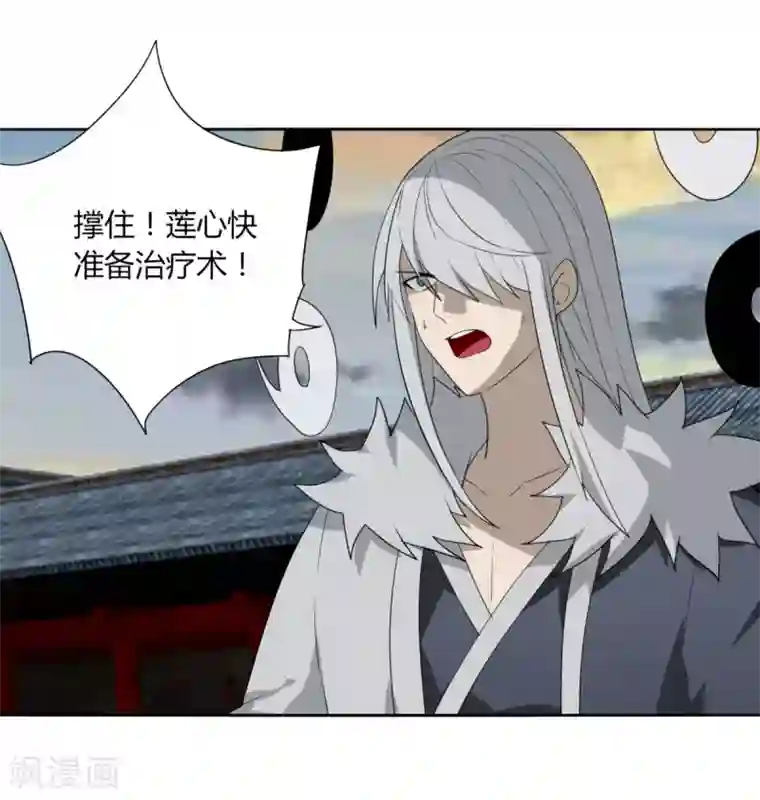 剑仁第102话 魔尊来袭