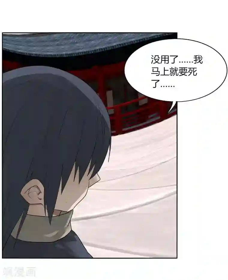 剑仁第102话 魔尊来袭