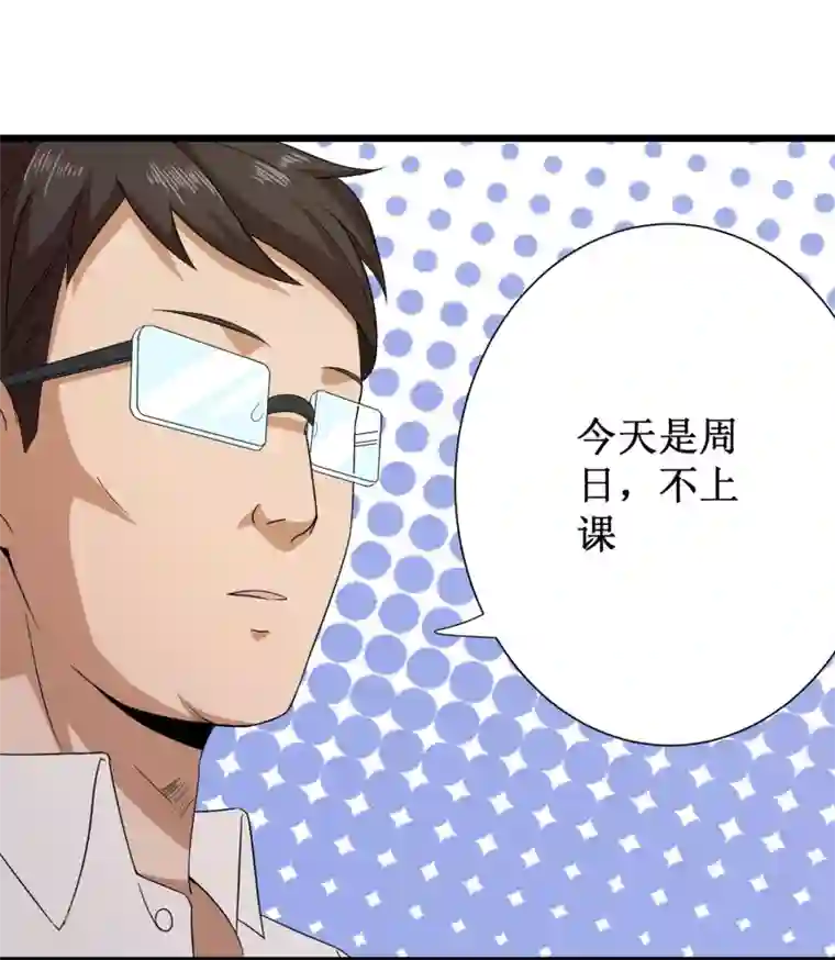 校花的最强特种兵第93话