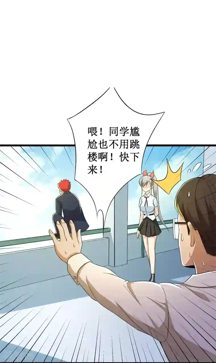 校花的最强特种兵第93话