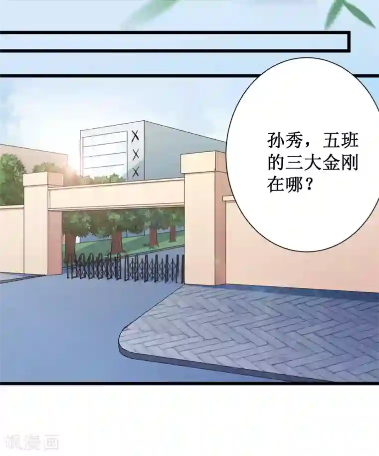 校花的最强特种兵第93话