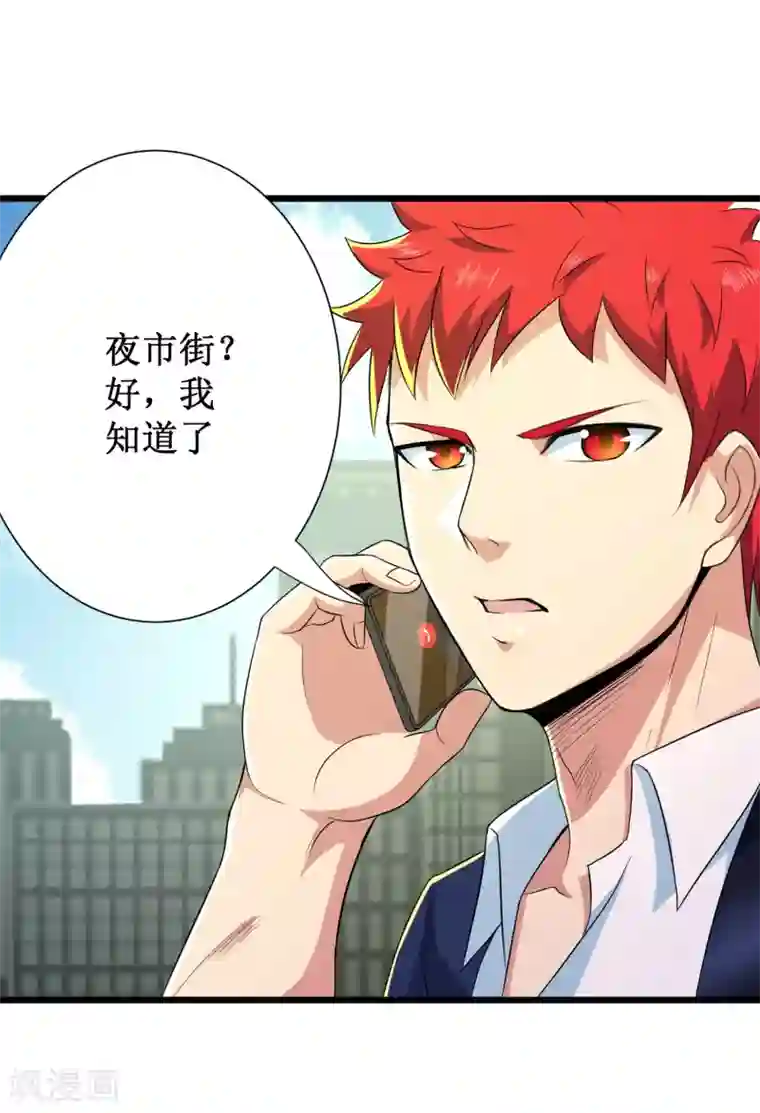 校花的最强特种兵第93话