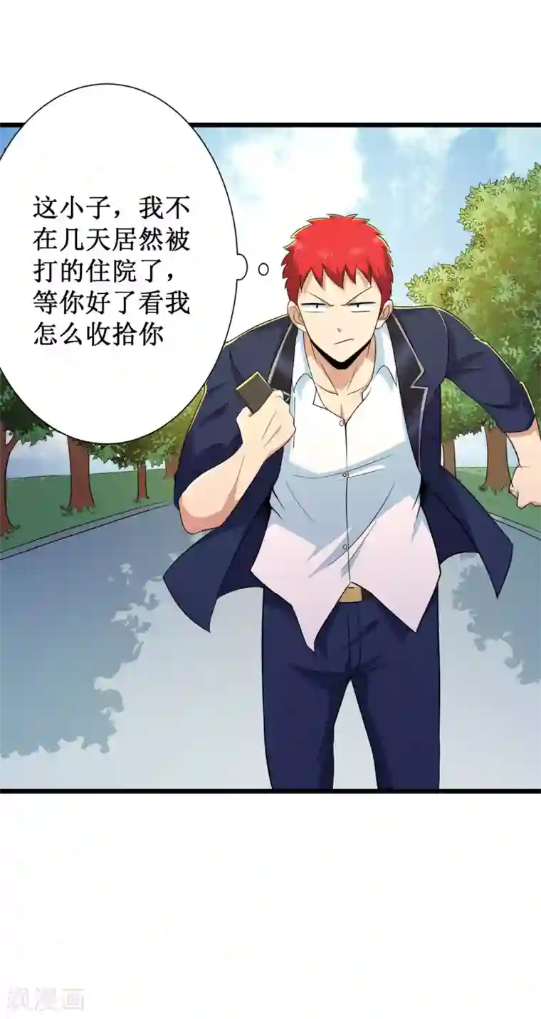 校花的最强特种兵第93话