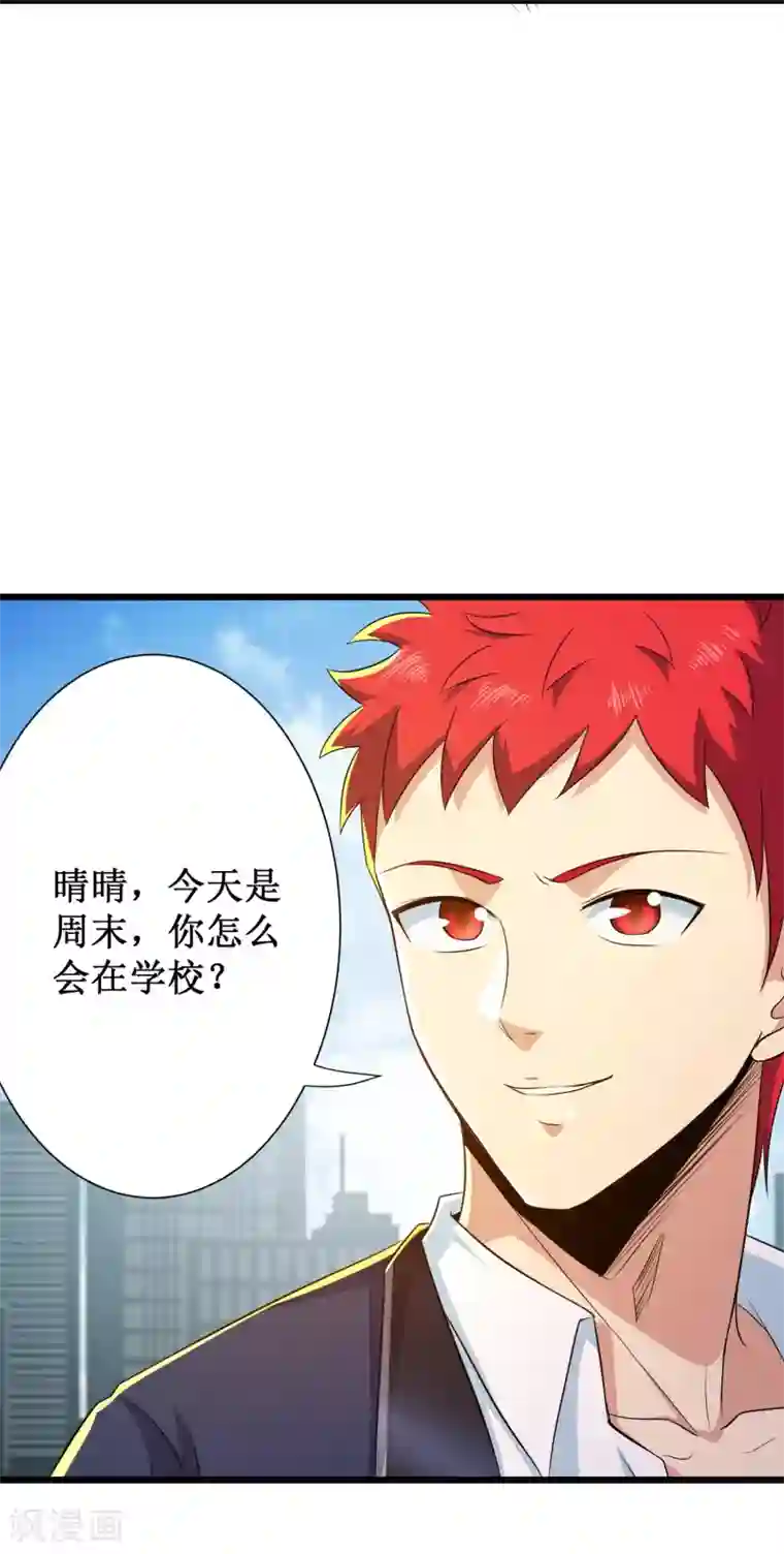 校花的最强特种兵第93话