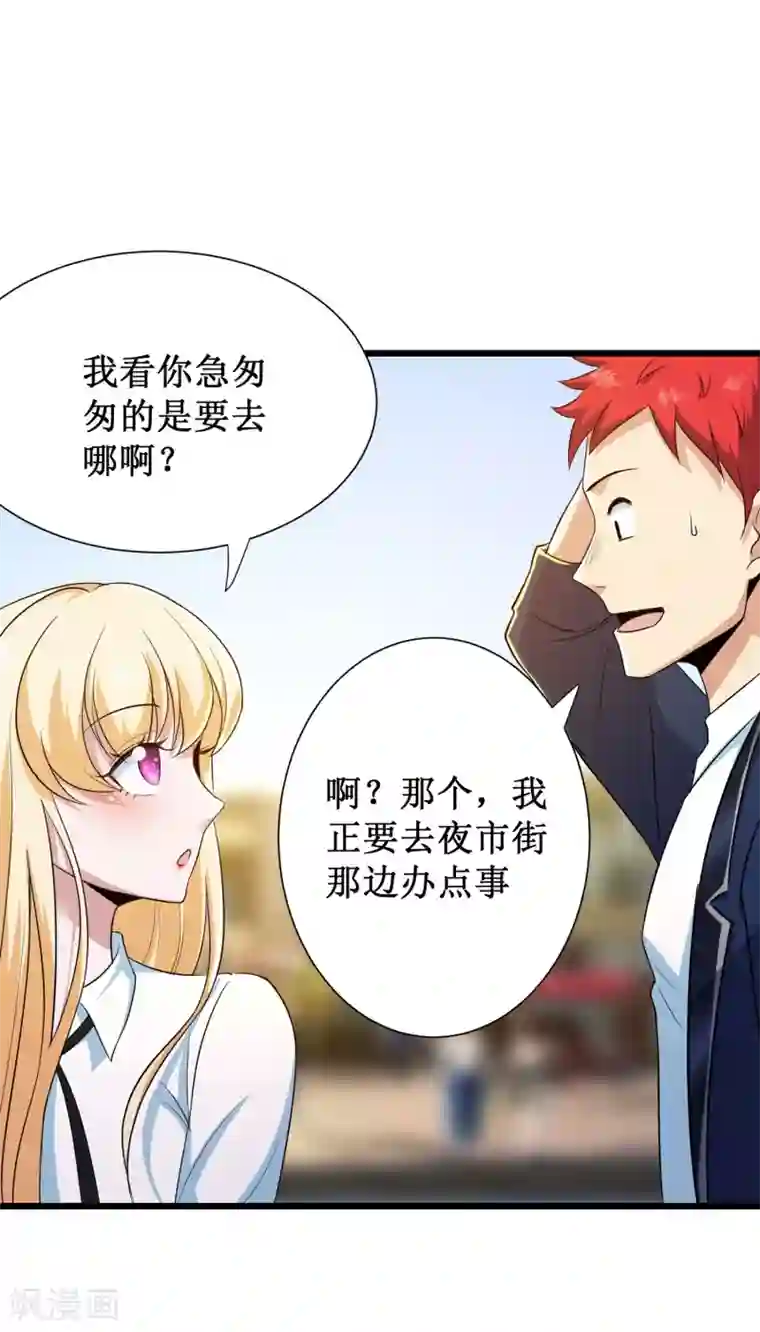 校花的最强特种兵第93话