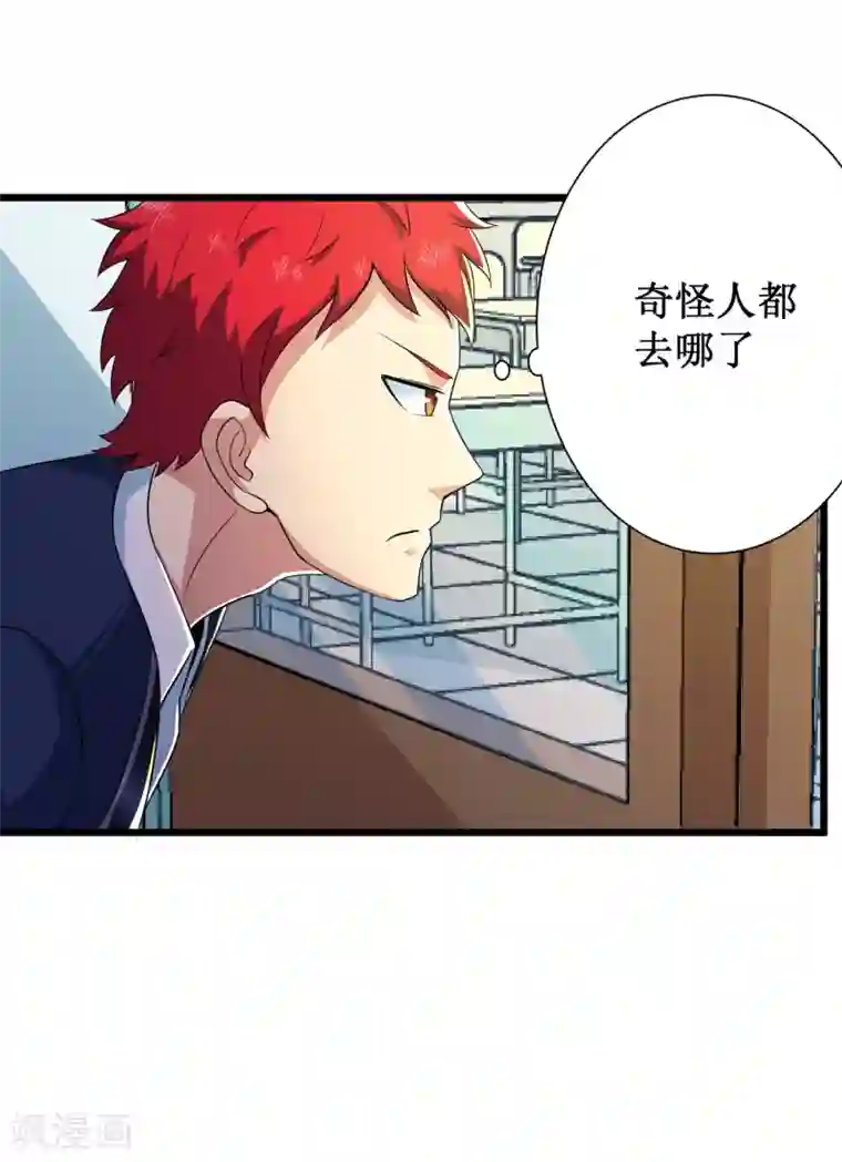 校花的最强特种兵第93话