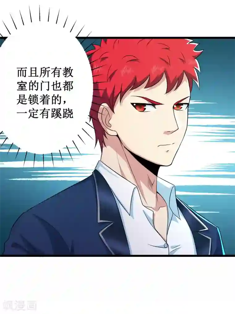 校花的最强特种兵第93话