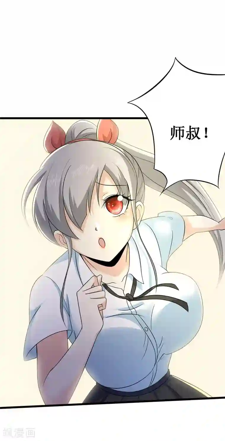 校花的最强特种兵第93话