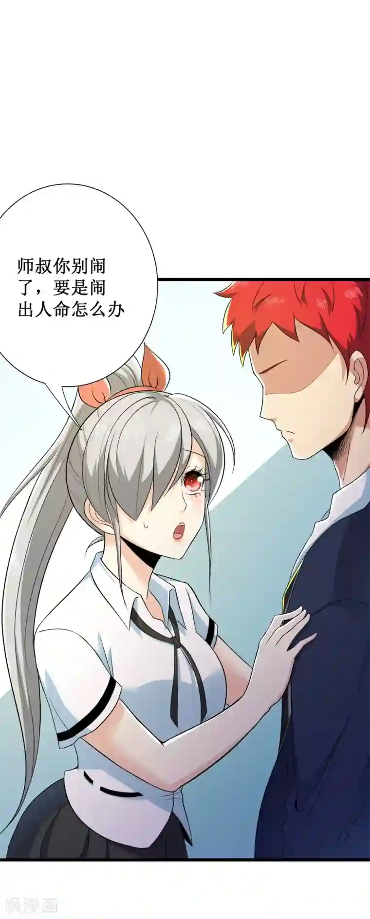 校花的最强特种兵第93话