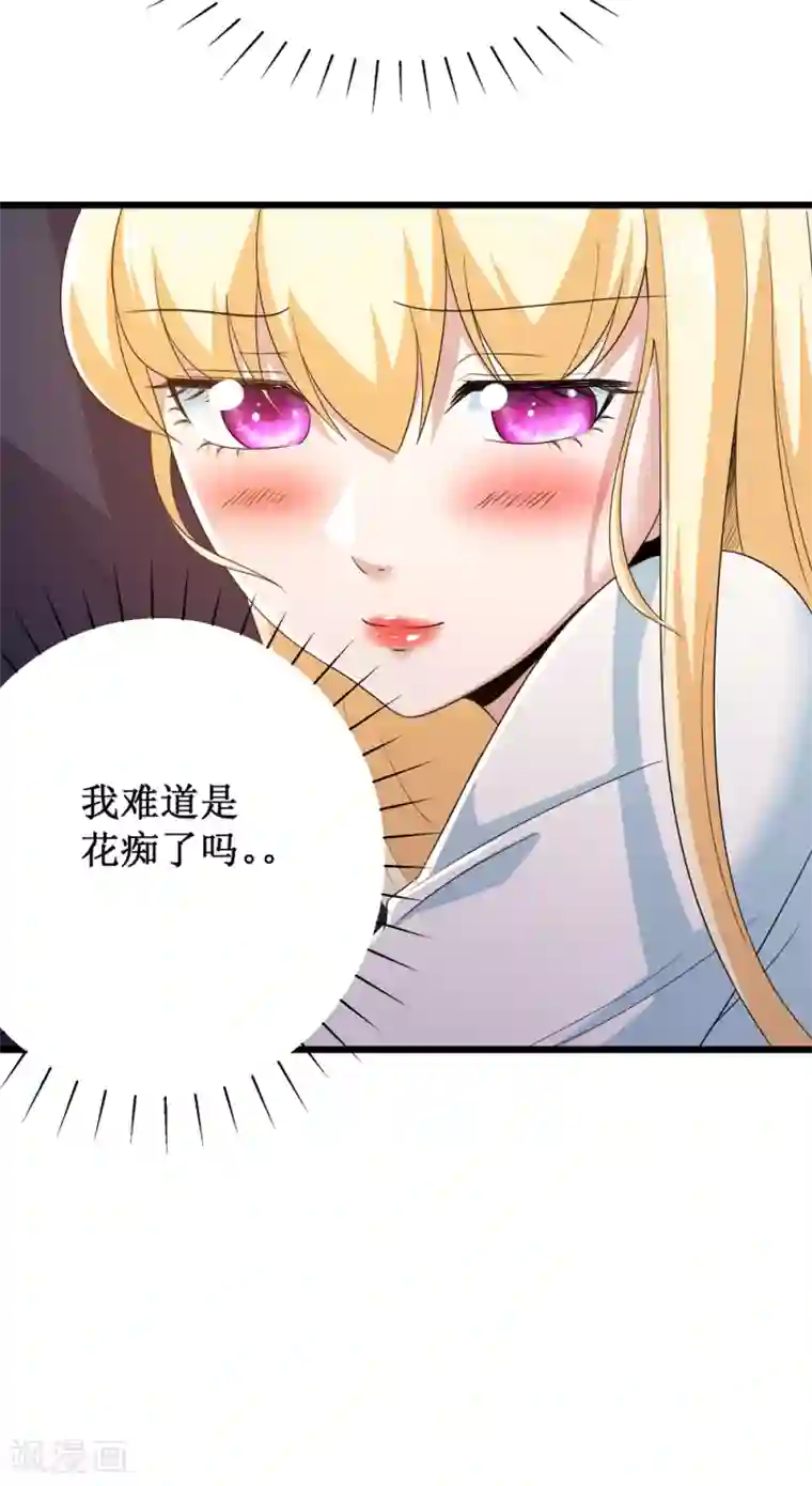 校花的最强特种兵第94话