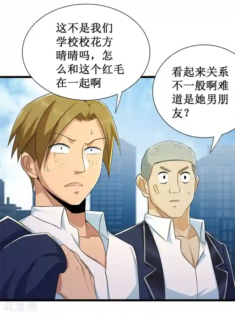 校花的最强特种兵第94话