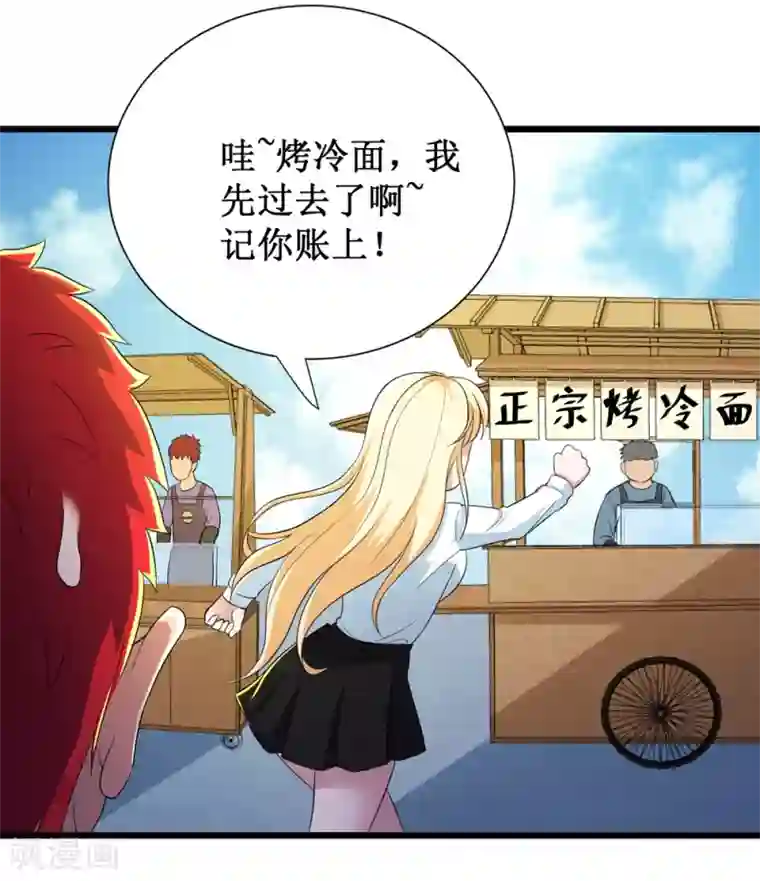 校花的最强特种兵第94话