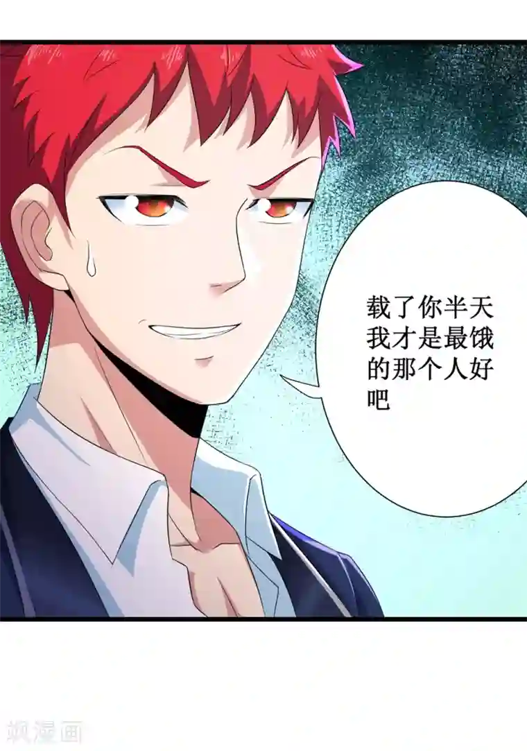 校花的最强特种兵第94话