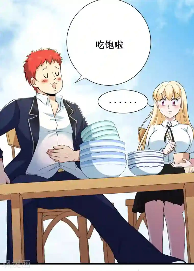 校花的最强特种兵第94话