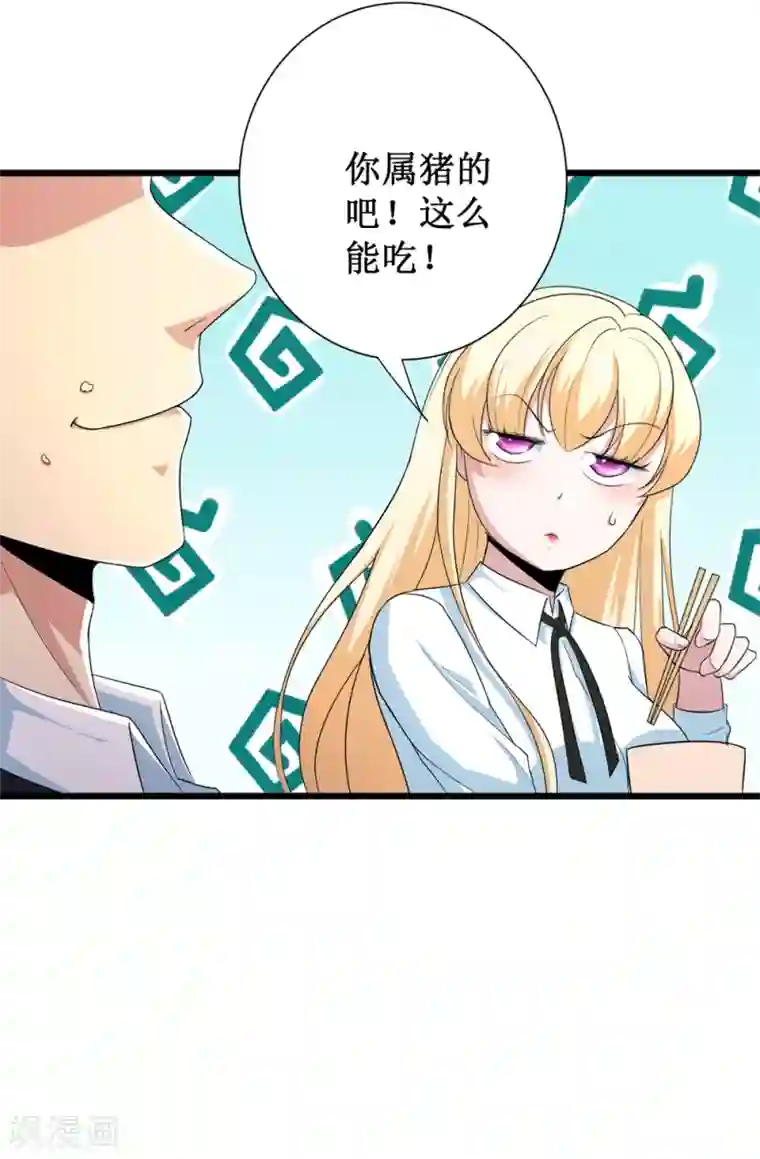 校花的最强特种兵第94话