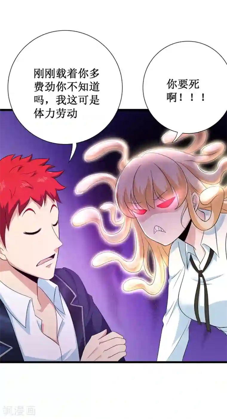 校花的最强特种兵第94话