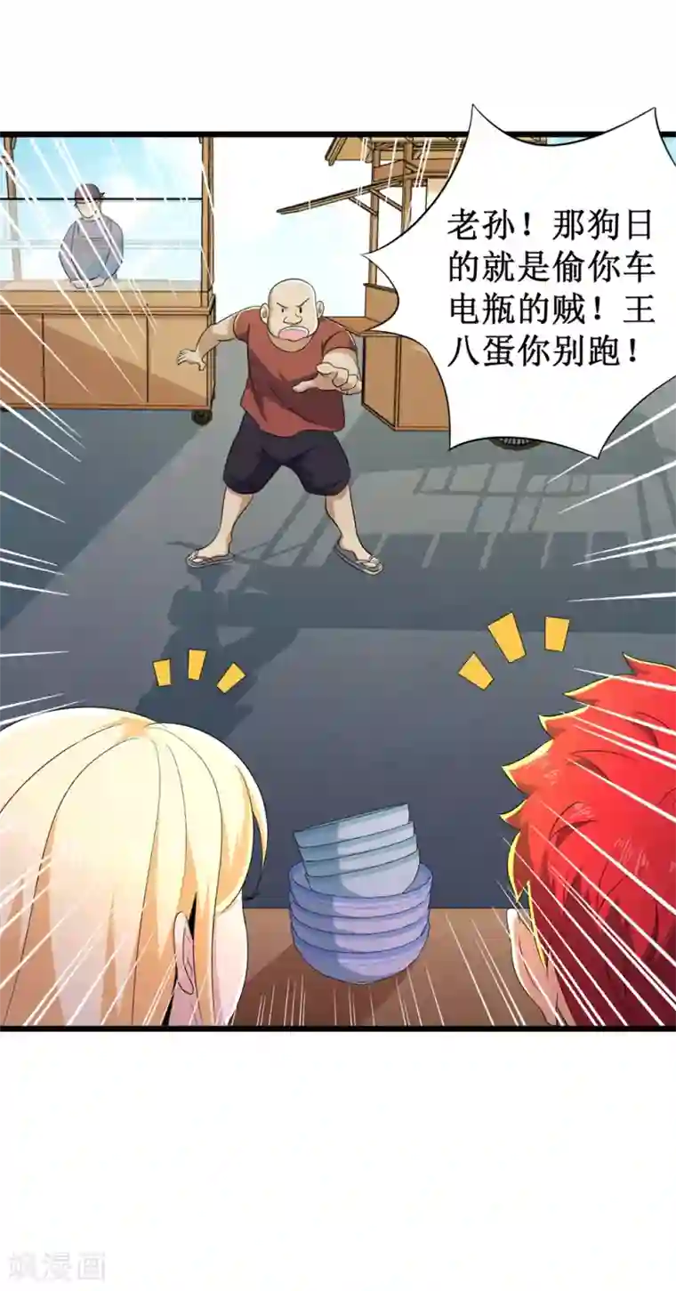校花的最强特种兵第94话