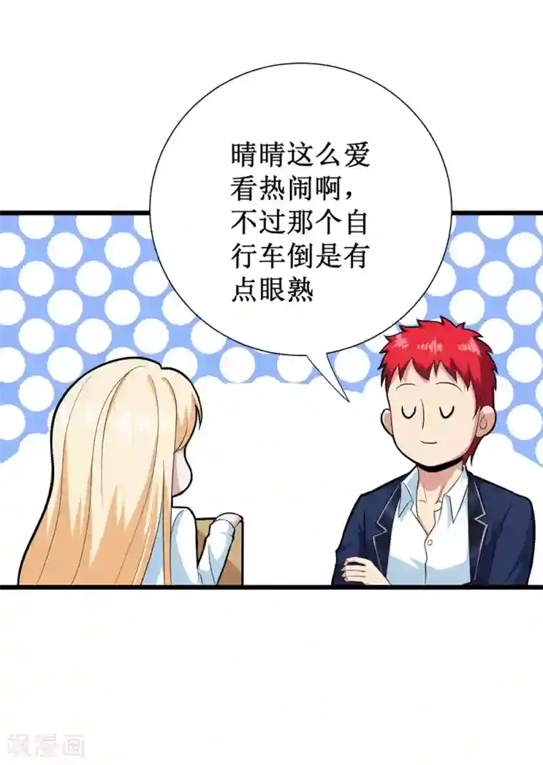 校花的最强特种兵第94话