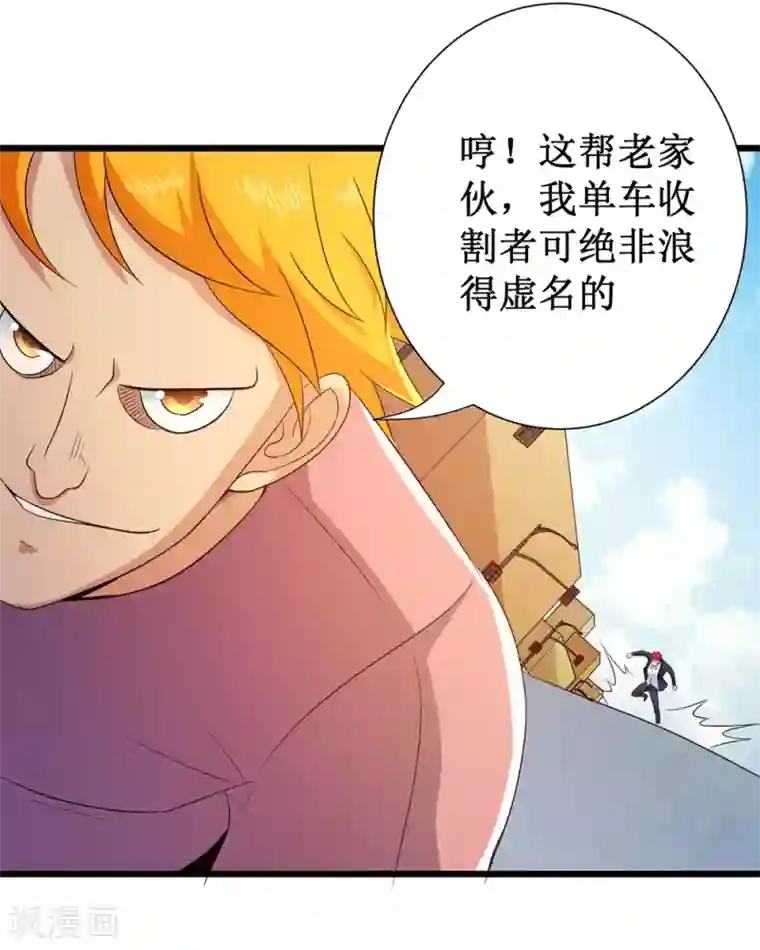 校花的最强特种兵第94话