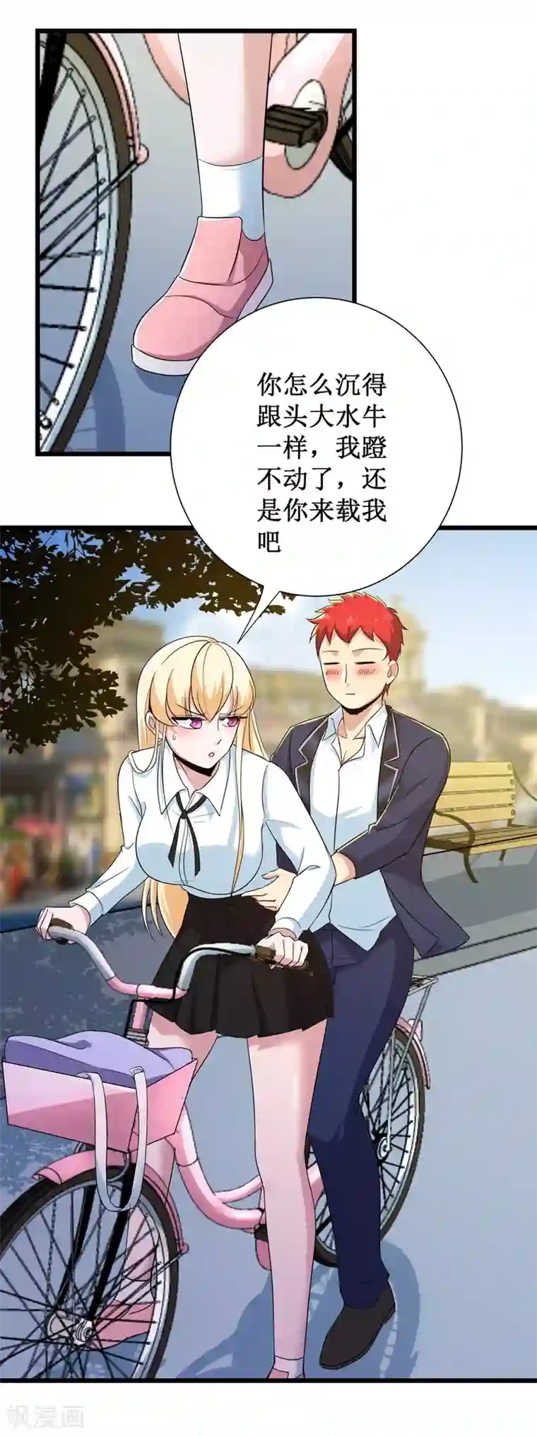 校花的最强特种兵第94话