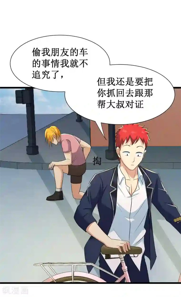 校花的最强特种兵第95话