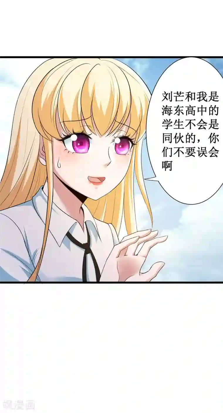 校花的最强特种兵第95话