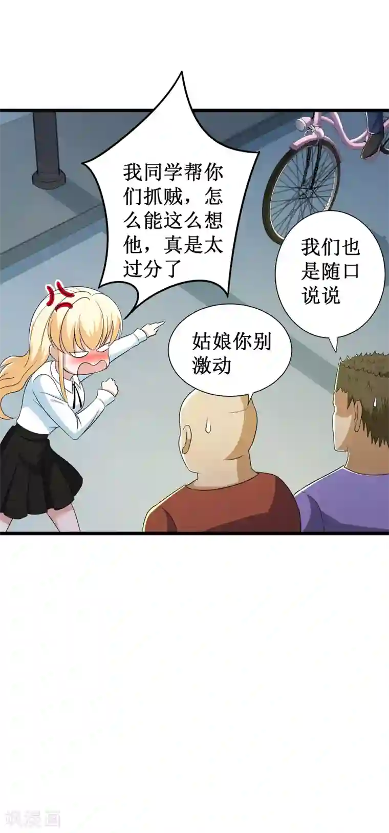 校花的最强特种兵第95话