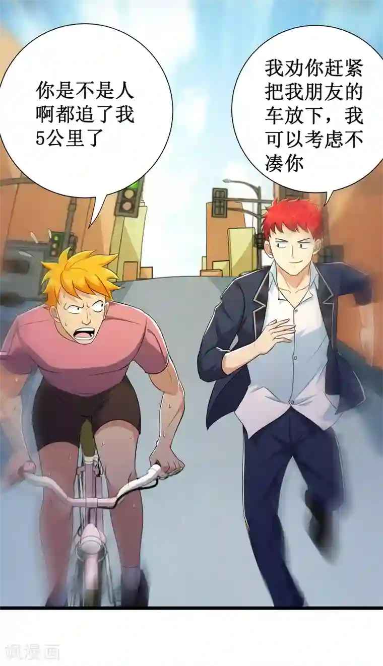 校花的最强特种兵第95话