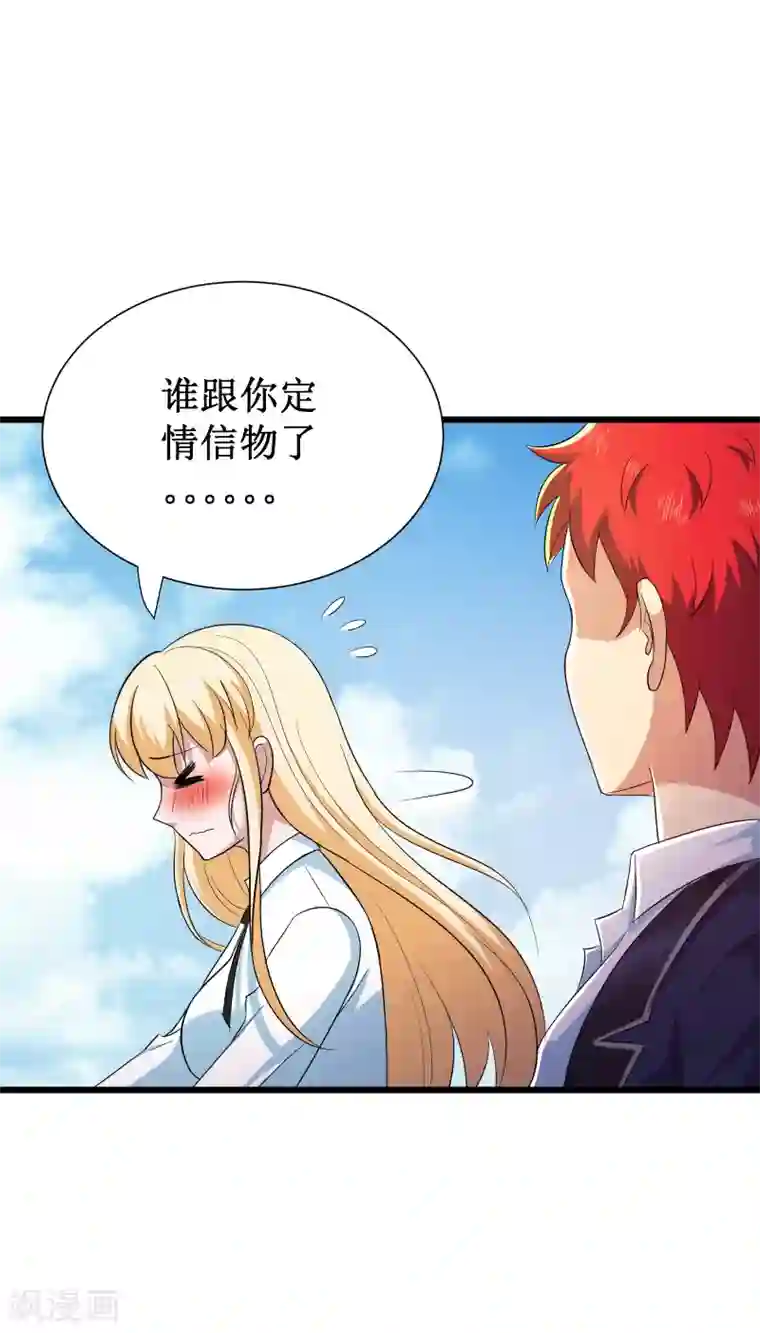 校花的最强特种兵第95话