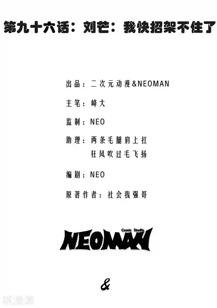 校花的最强特种兵第96话