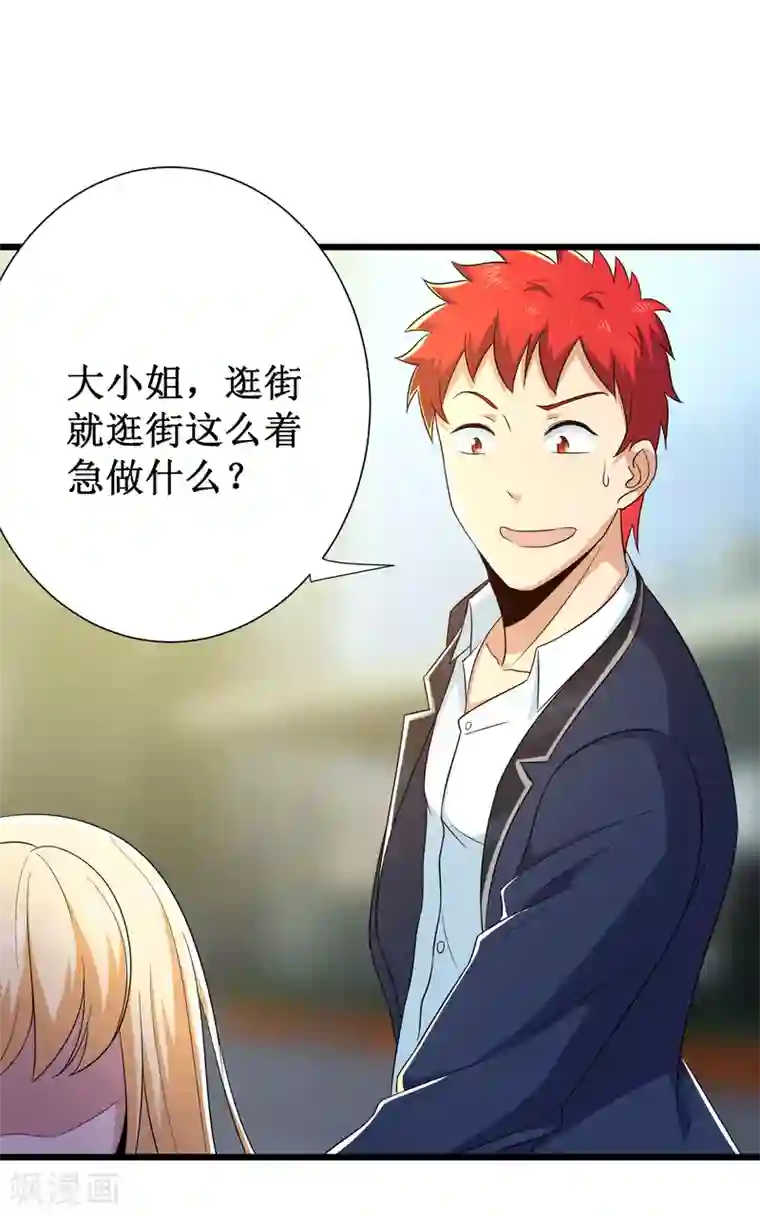 校花的最强特种兵第96话