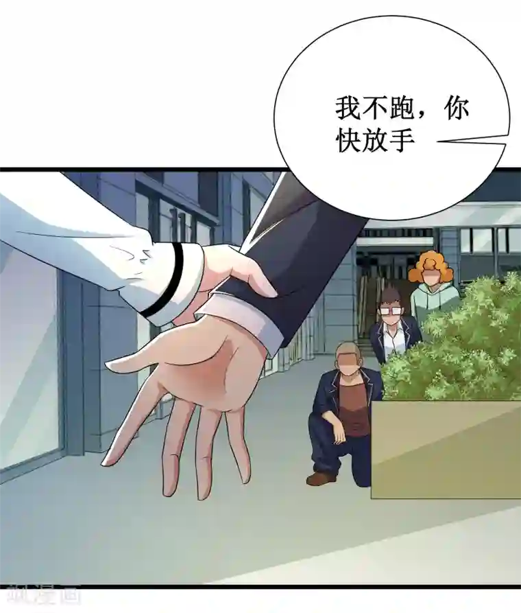 校花的最强特种兵第96话