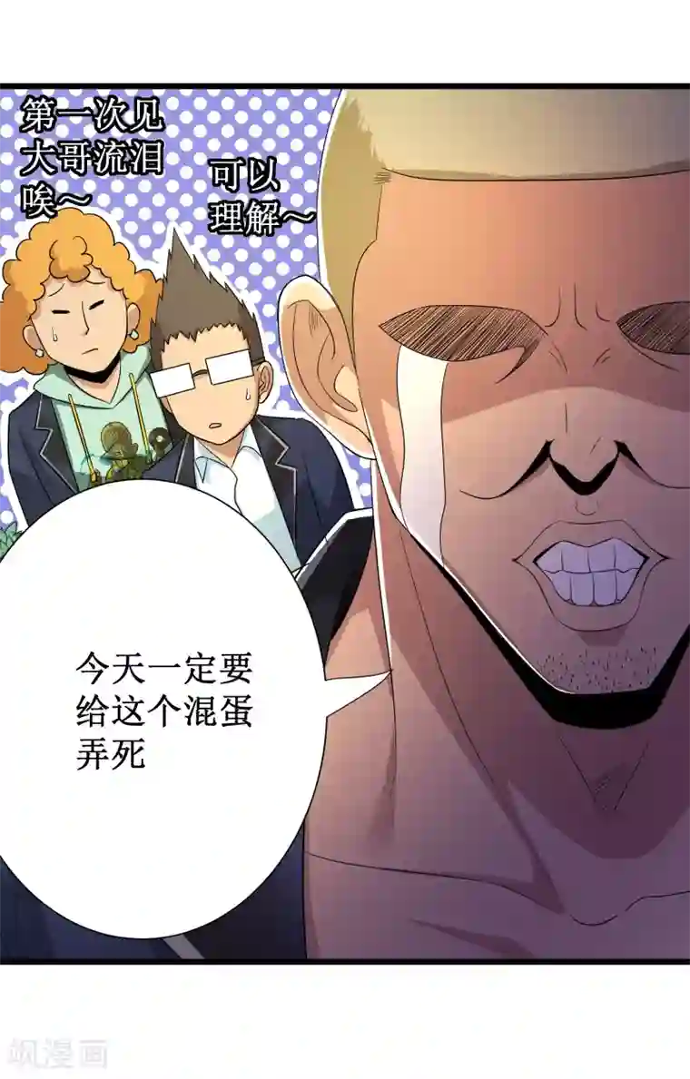 校花的最强特种兵第96话