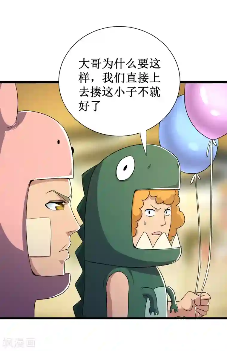 校花的最强特种兵第96话